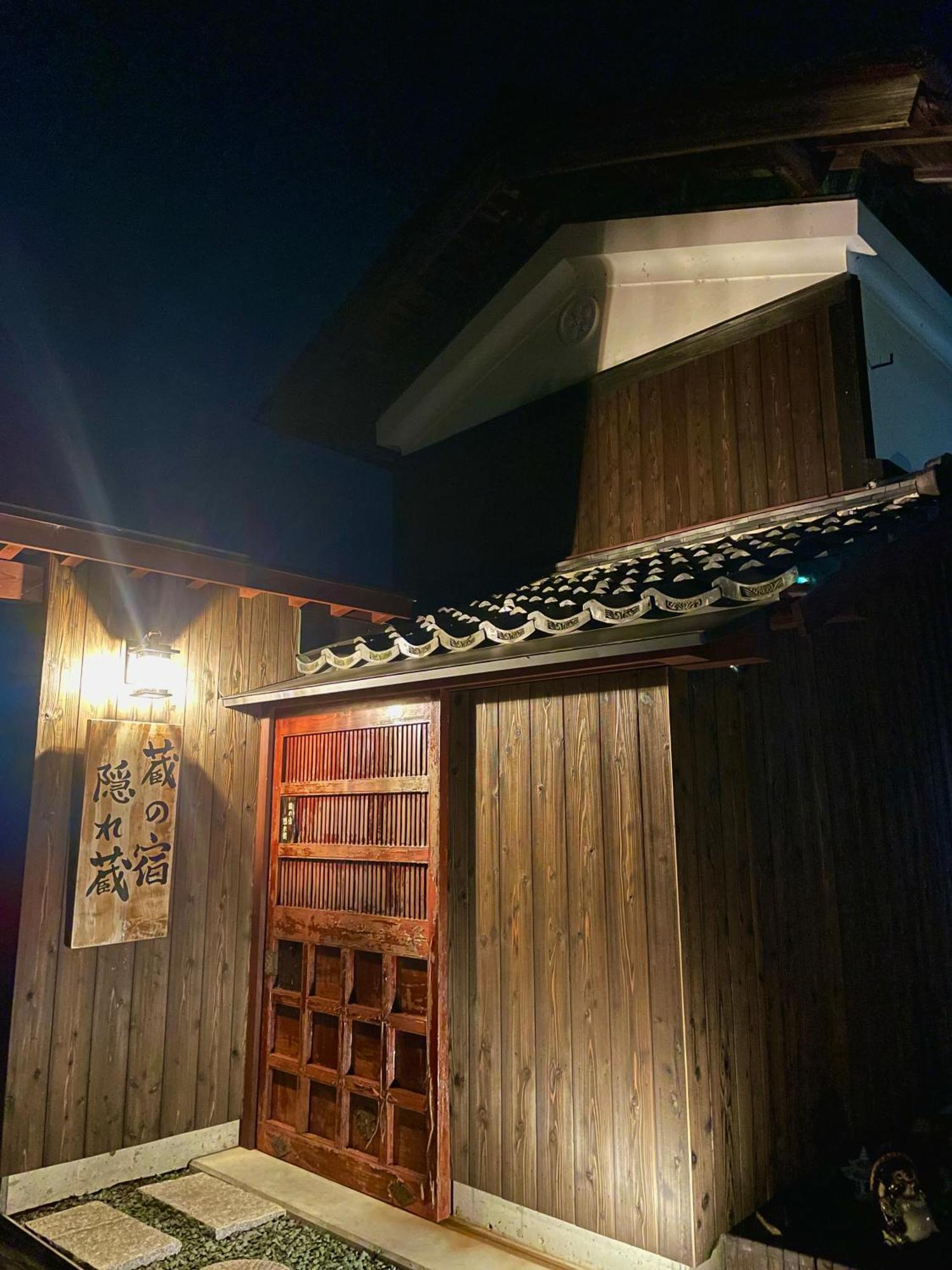 1日1組限定 1棟貸切の古民家 蔵の宿 隠れ蔵 Nagahama  Exterior photo